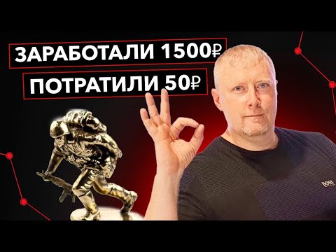 Видео: МАРЖА 3000%. Бизнес на МАССИВНЫХ фигурках из металла. Как создать самому?