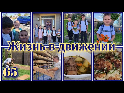 Видео: ЖИЗНЬ МНОГОДЕТНОЙ СЕМЬИ В США●ГОТОВЛЮ УЖИН●#65