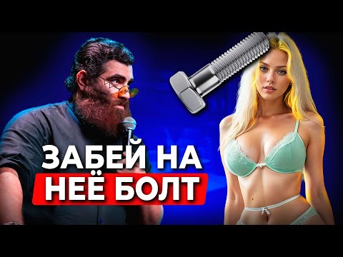 Видео: 🔥Как Не Про*бать Баланс Значимости с Девушками? Арсен Маркарян