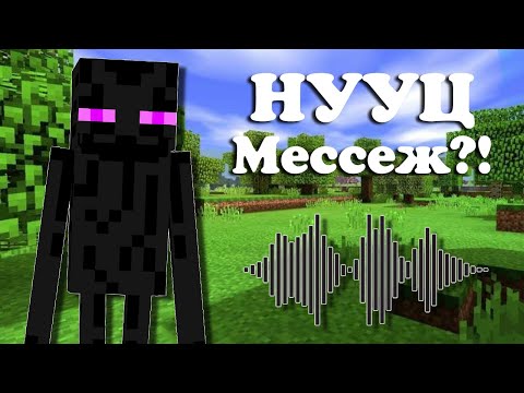 Видео: Minecraft-ийн Эвгүй Нууцууд