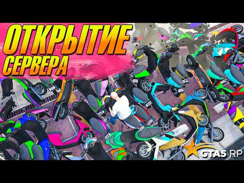 Видео: СТАЛ ВЛАДЕЛЬЦЕМ БЭННИ?! ОТКРЫТИЕ СЕРВЕРА GTA 5 RP BURTON ( ГТА 5 РП )