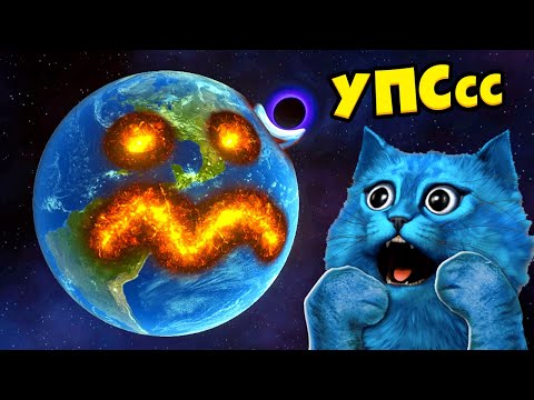 Видео: 👽 УНИЧТОЖАЮ ПЛАНЕТУ РАЗНЫМИ СПОСОБАМИ Симулятор Разрушения Планет в игре SOLAR SMASH КОТЁНОК ЛАЙК