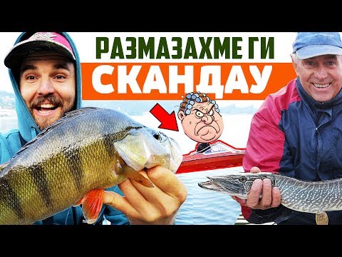 Видео: OГРОМЕН КОСТУР, ЩУКА и СКАНДАУ с гребкиня / НАЙ-ЯКИЯ ми риболов на ПАНЧАРЕВО!!!