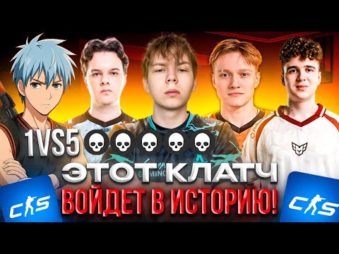 Видео: ЭТОТ КЛАТЧ 1vs5 ВОЙДЕТ В ИСТОРИЮ! STROGO И WW TEAM ИГРАЮТ КВАЛЫ НА LANDALAN! (CS2)