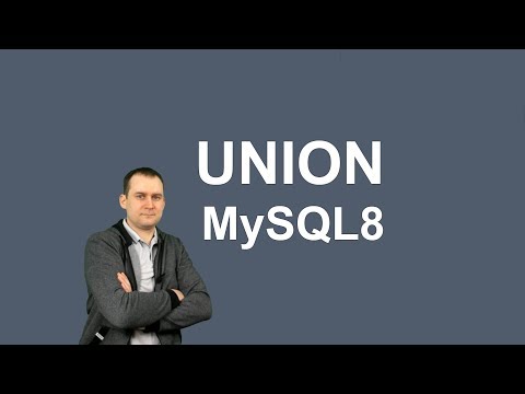 Видео: 18. MySQL 8 UNION оператор объединение запросов
