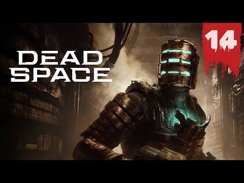 Видео: Прохождение Dead Space Remake — Часть 14