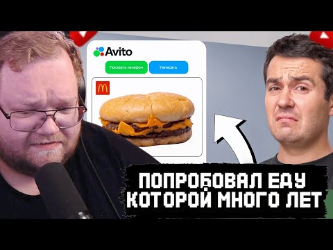 Видео: T2x2  СМОТРИТ: ПОПРОБОВАЛ еду на АВИТО которой МНОГО лет...