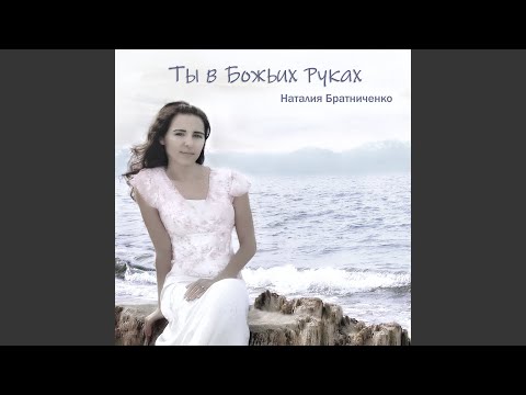 Видео: Подними любовью