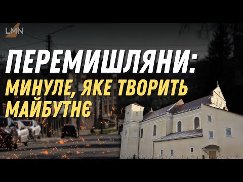 Видео: Невдалий "експеримент" Укрпошти | Костел Потоцьких | Закриття шкіл та демографічна криза | Бізнес |