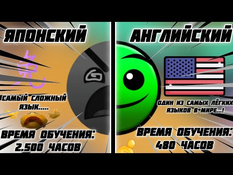 Видео: Ты учишь этот язык: (2 часть!) // ГД лица // Мемный помидор