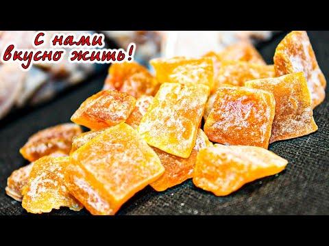 Видео: Цукати із шкірок кавуна. Просто смачнісімо 👌 Готовимо вдома.