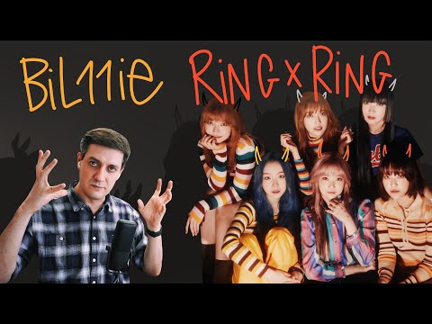 Видео: Честная реакция на Billlie — Ring x Ring