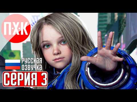 Видео: PRAGMATA Прохождение 3 ᐅ Параноид андроид.