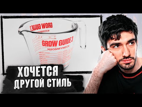 Видео: РЕАКЦИЯ FIRSTFEEL НА 163ONMYNECK - GROW GUIDE 3