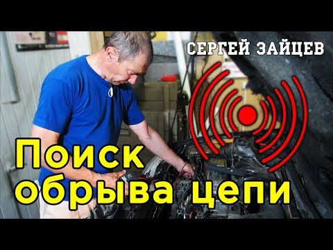 Видео: Как Найти Обрыв Провода в Автомобиле - Обзор на Кабель Трекер из Китая EM415Pro