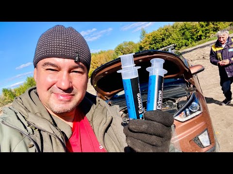 Видео: Как правильно заливать герметик кондиционера Extreme ?