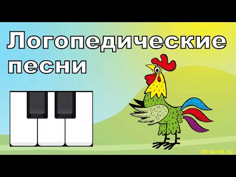 Видео: Логопедические песни: КУ ГИ ГУ КИ