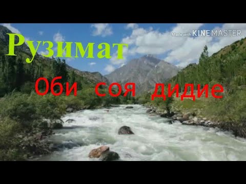 Видео: Рузимати Понгози - Оби соя дидие