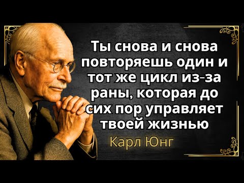 Видео: Ты не привлекаешь то, что хочешь — ты привлекаешь то, кто ты есть (и это всё объясняет)  || Карл Юнг