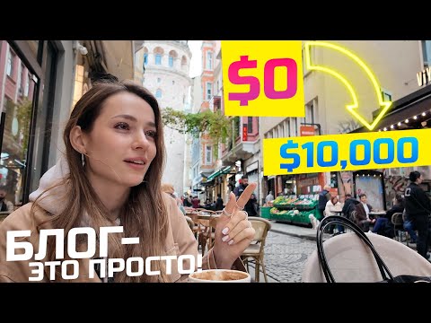 Видео: Сание Сараметова: как вырасти с нуля и обрести независимость. Блог, путешествия и академия стюардесс