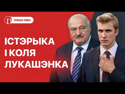 Видео: Встреча с Колей Лукашенко закончилась плохо / Погибли четверо белорусов: что известно