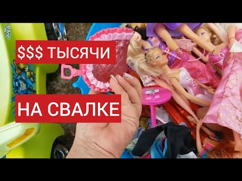 Видео: Нашла на свалке и забрала себе ! Это надо видеть,что выбросили в Австралии.Элла Австралия