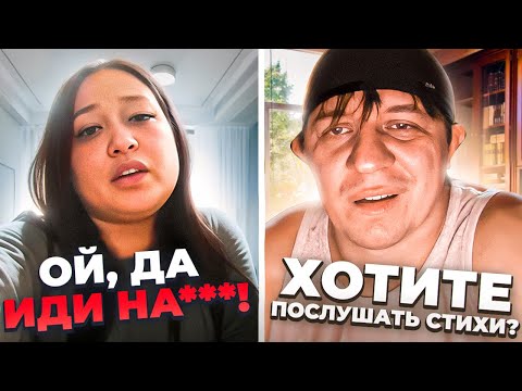 Видео: НЕАДЕКВАТНАЯ РЕАКЦИЯ на стихи в чатрулетке