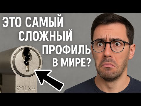 Видео: Вскрытие цилиндра wilka C class модель K423. Тест