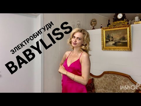 Видео: Обзор на электробигуди babyliss !!!