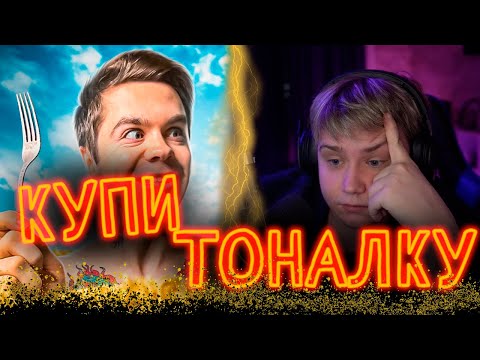 Видео: АРТЁМ ГРАФ БАХНУЛ ДОШИК И НЕ В СЕБЕ