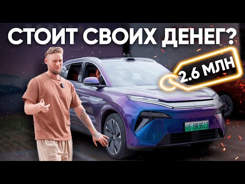 Видео: Новый BYD Tang L: полный обзор и честное мнение