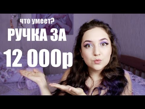 Видео: Умная ручка Neo SmartPen  Зачем она нужна???