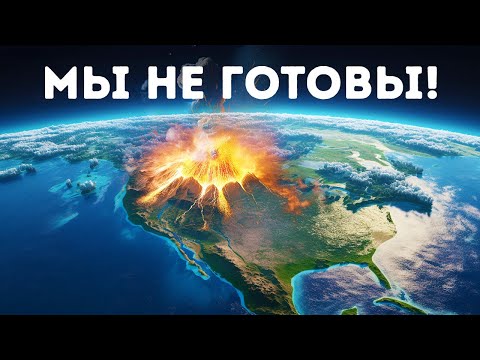 Видео: Земля над Йеллоустоном поднимается — будет ли извержение?
