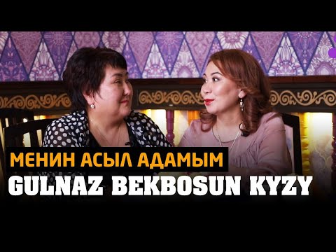 Видео: Гүлназ Бекбосун кызы: Апамдын акыркы сөзүн укпай калгам. 14-чыгарылыш