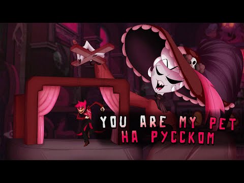 Видео: ОТЕЛЬ ХАЗБИН: DON'T YOU FORGET - КАВЕР НА РУССКОМ SlyKet ft. Ronika