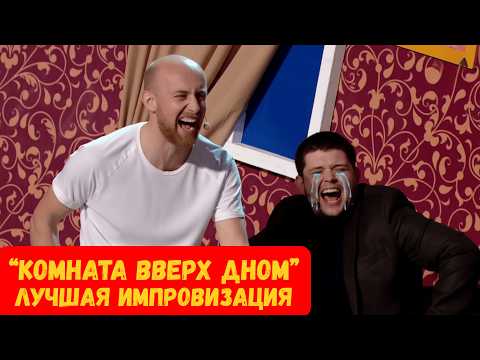 Видео: САМЫЙ НЕРВНЫЙ ПСИХОЛОГ | ОРУДЖЕВА ТЯПНУЛА 50 грам | Ржака и Импровизация