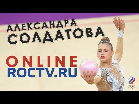 Видео: Видеоконференция с Александрой Солдатовой | ROCTV.RU