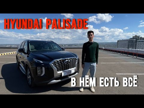 Видео: Уложились в 3 500 000 Hyundai Palisade  Prestige