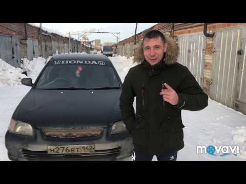 Видео: Honda Domani 94г 1.6л обзор