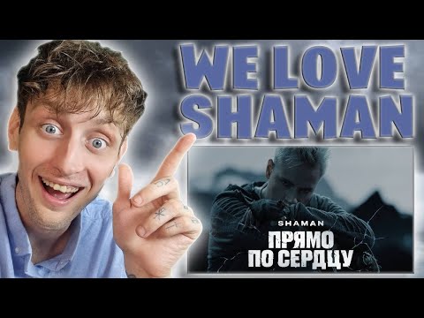 Видео: WE LOVE SHAMAN!!! SHAMAN - STRAIGHT TO THE HEART / ПРЯМО ПО СЕРДЦУ (Full UK Music Reaction Video)