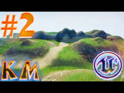 Видео: Ландшафт в UE4 Создание Авто материала #2