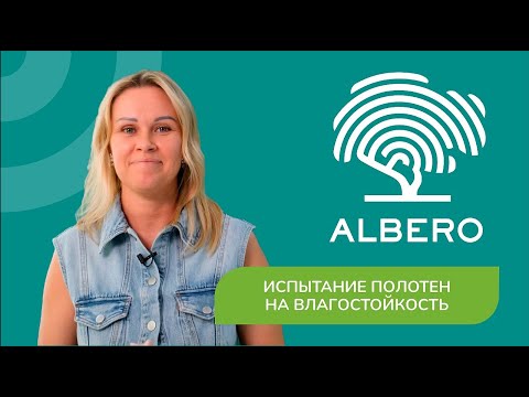 Видео: Испытания межкомнатных дверей Альберо в покрытии Эмаль на влагостойкость