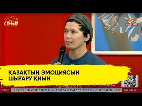 Видео: Пародист: Пародия жасау үшін сол адамға махаббат болу керек