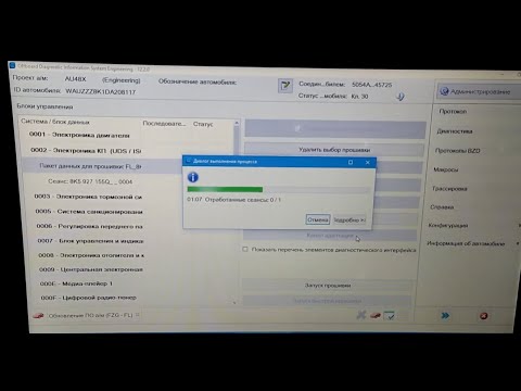 Видео: Обновил прошивку блоков двигателя, вариатора, климата на Ауди а4 б8 рест, какие изменения?