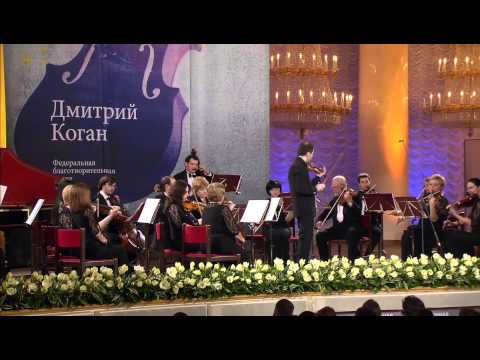Видео: Dmitri Kogan. Recital 2013. Дмитрий Коган. Сольный концерт. концерт