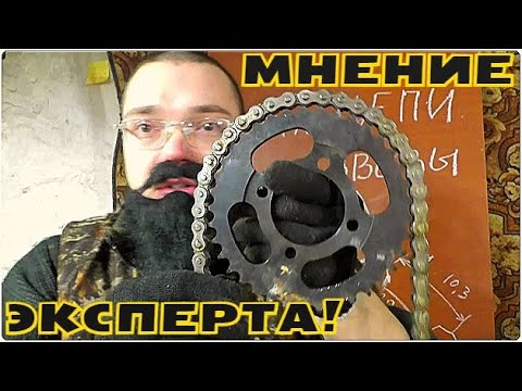 Видео: СЕКРЕТ УСТАНОВКИ 428 ЦЕПИ НА 420 ЗВЁЗДЫ И НАОБОРОТ! ТЕОРИЯ И ПРАКТИКА!