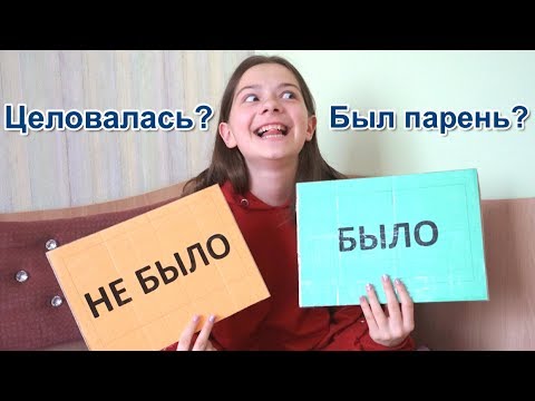 Видео: ЧЕЛЛЕНДЖ!  БЫЛО или НЕ БЫЛО?!