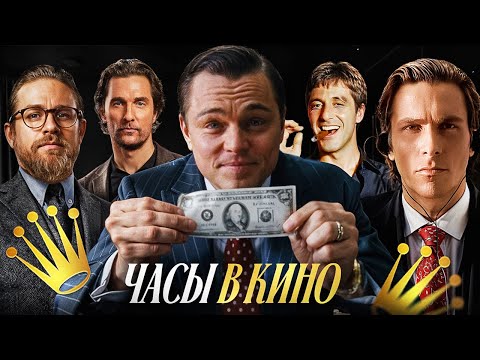 Видео: Почему ЧАСЫ в кино – это не ДЕТАЛЬ, а главный ГЕРОЙ? Разбор культовых фильмов