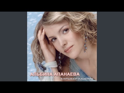 Видео: Чын дустым