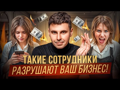 Видео: Почему бьюти-мастера ВЫГОРАЮТ? Как правильно МОТИВИРОВАТЬ команду и кого уволить прямо сейчас